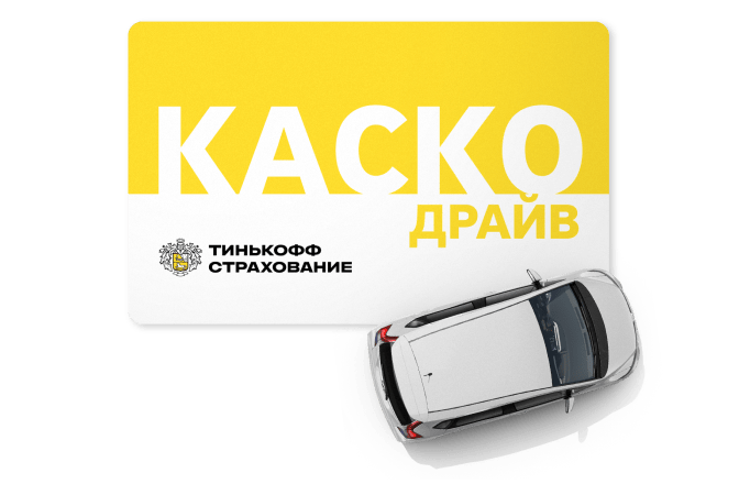 Каско профи согаз условия