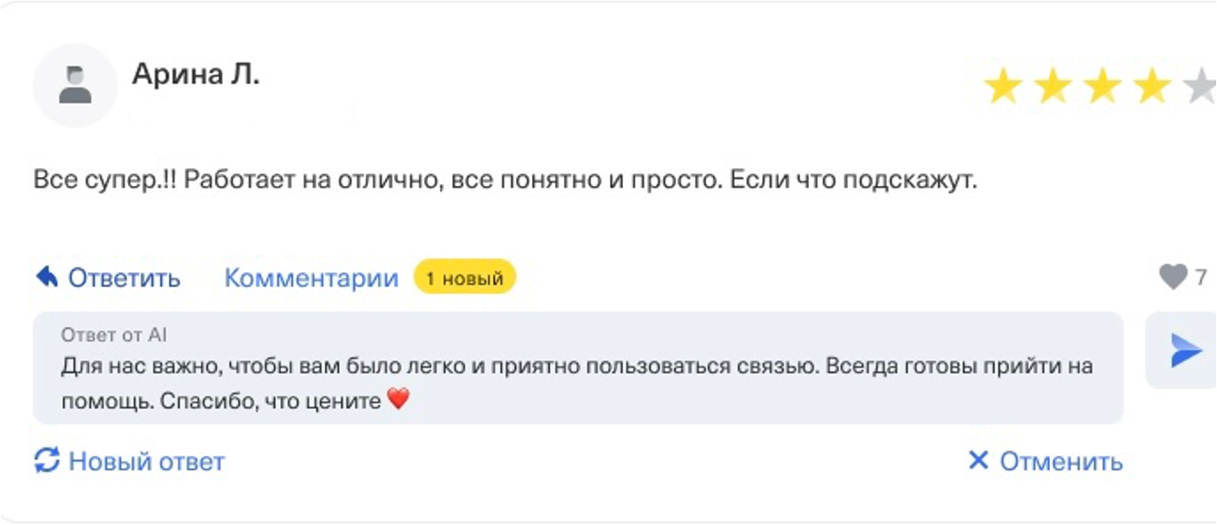 Тинькофф запустил для предпринимателей сервис ответов на отзывы с помощью  нейросетей — Тинькофф новости