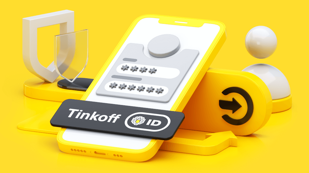 Ключ от всех дверей: Тинькофф запускает Tinkoff ID для всего рунета —  Тинькофф новости