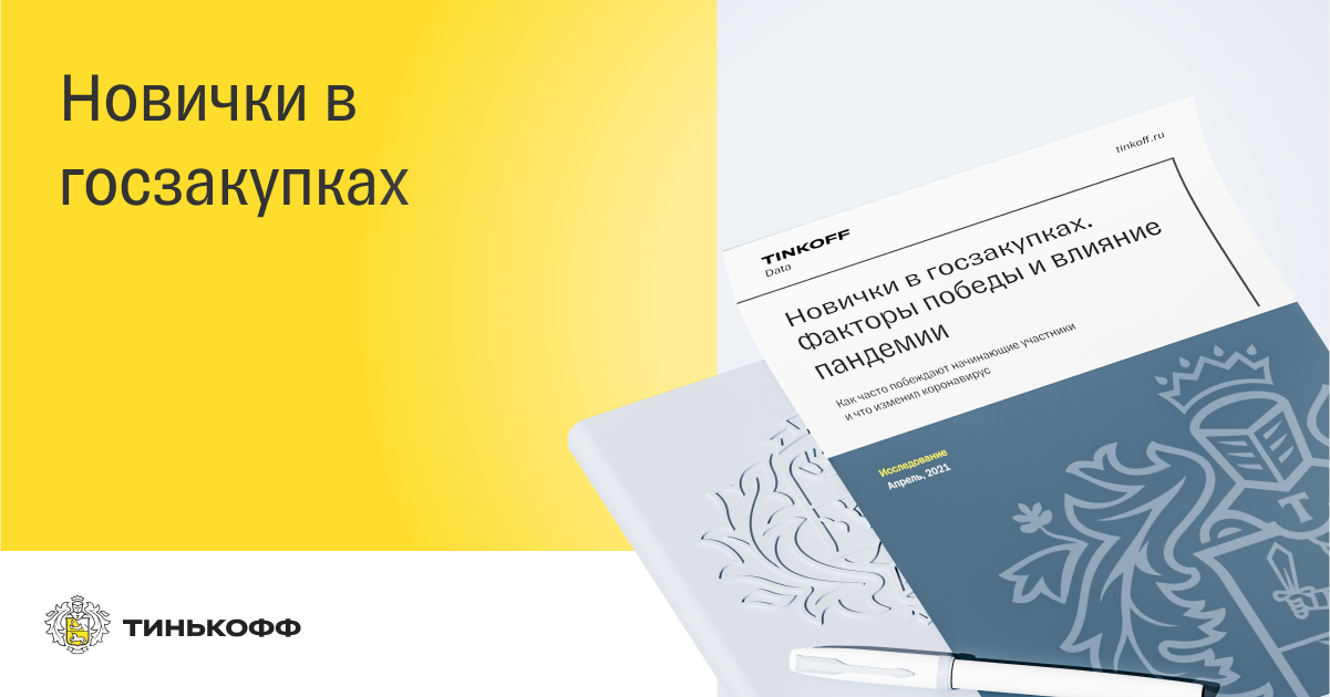 Тинькофф вклады физических лиц. Тинькофф оформление кредитных каникул. Тинькофф академик. Карта тинькофф от Академика.