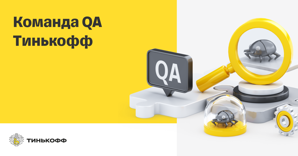  QA          QBigTech    c 6  2020