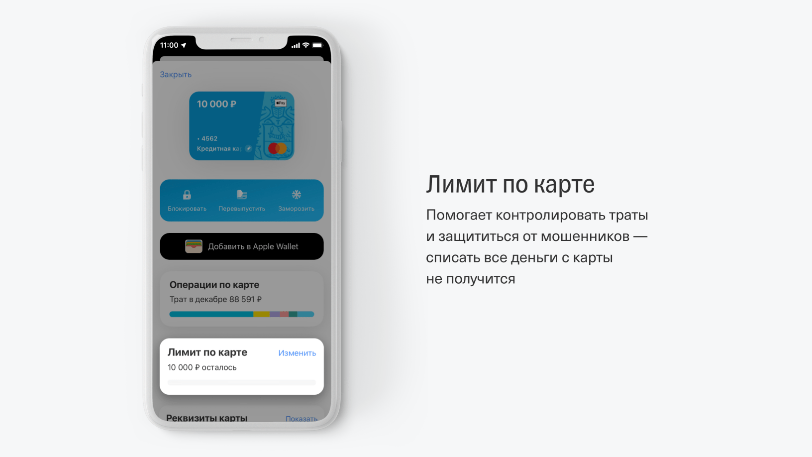 Что делать если карта размагнитилась тинькофф. Приложение тинькофф NFC. Безопасность приложения тинькофф.