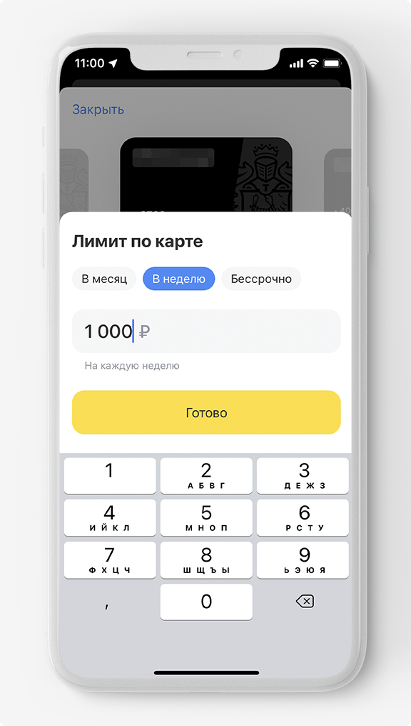 Как уменьшить кредитный лимит по карте Тинькофф