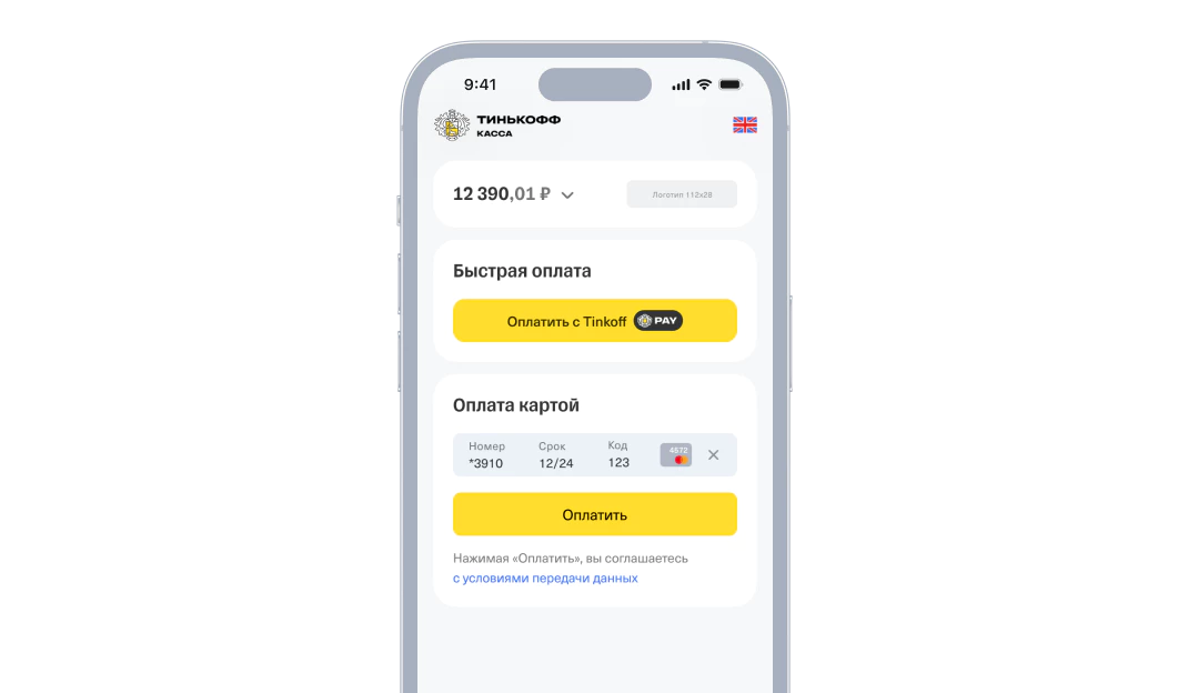 Тинькофф оплата через телефон