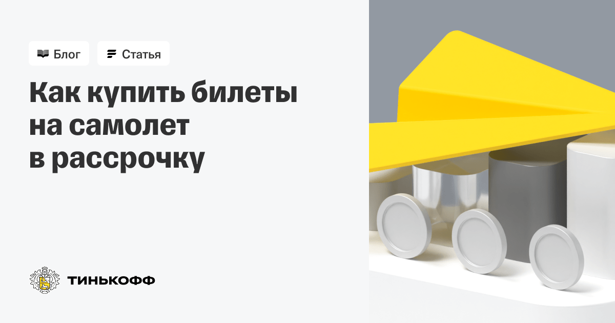 Без
