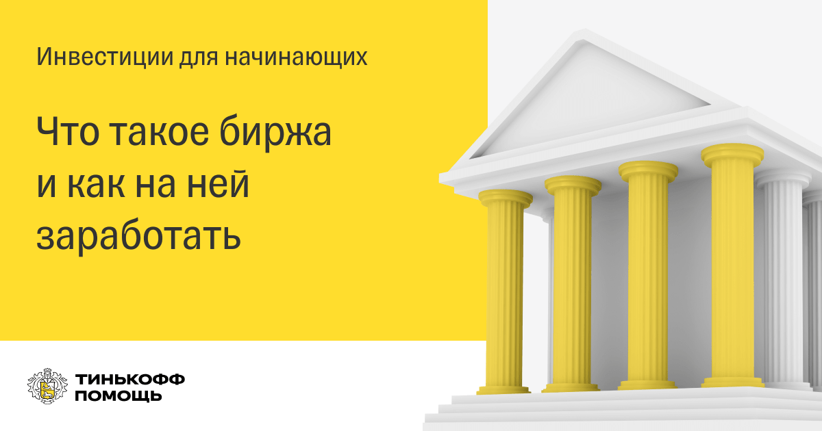 Как Работает Биржа В Новогодние Как Работает Биржа В Новогодние