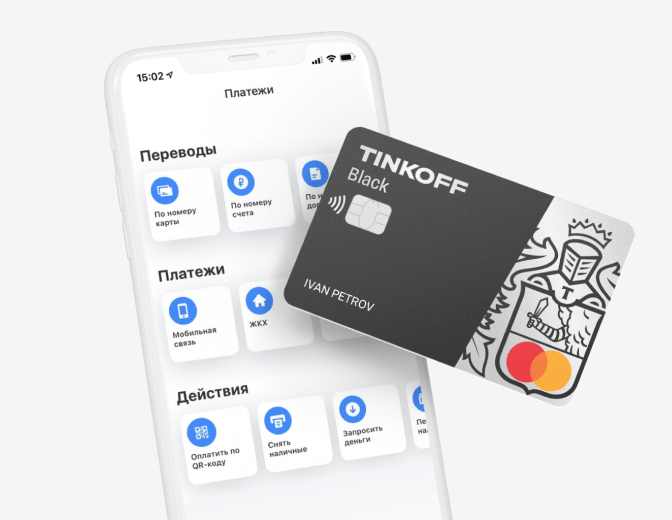 Тинькофф — Кредитные и дебетовые карты, кредиты для бизнеса и физических лиц