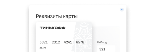 что дает бизнес карта тинькофф. Смотреть фото что дает бизнес карта тинькофф. Смотреть картинку что дает бизнес карта тинькофф. Картинка про что дает бизнес карта тинькофф. Фото что дает бизнес карта тинькофф