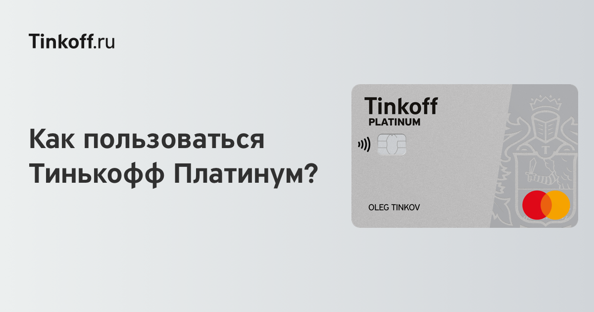 увеличить тинькофф кредитная карта лимит увеличить тинькофф кредитная карта лимит