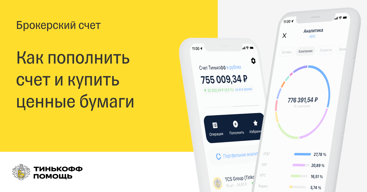 вывод денег тинькофф