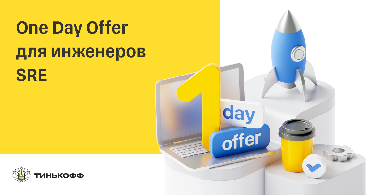 One day offer