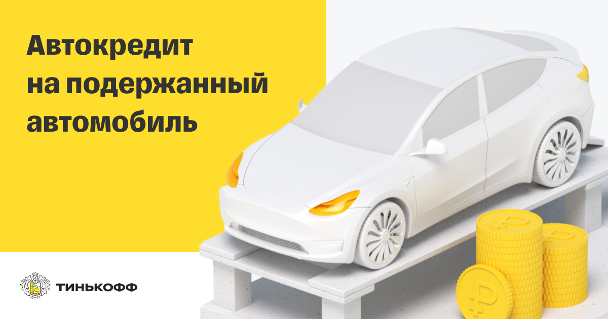 Как купить б/у авто в рассрочку в Харькове?