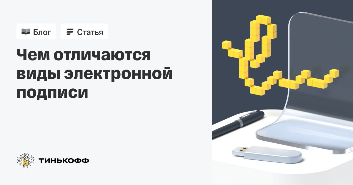 Руководство по автоматизации создания и проверки электронных подписей