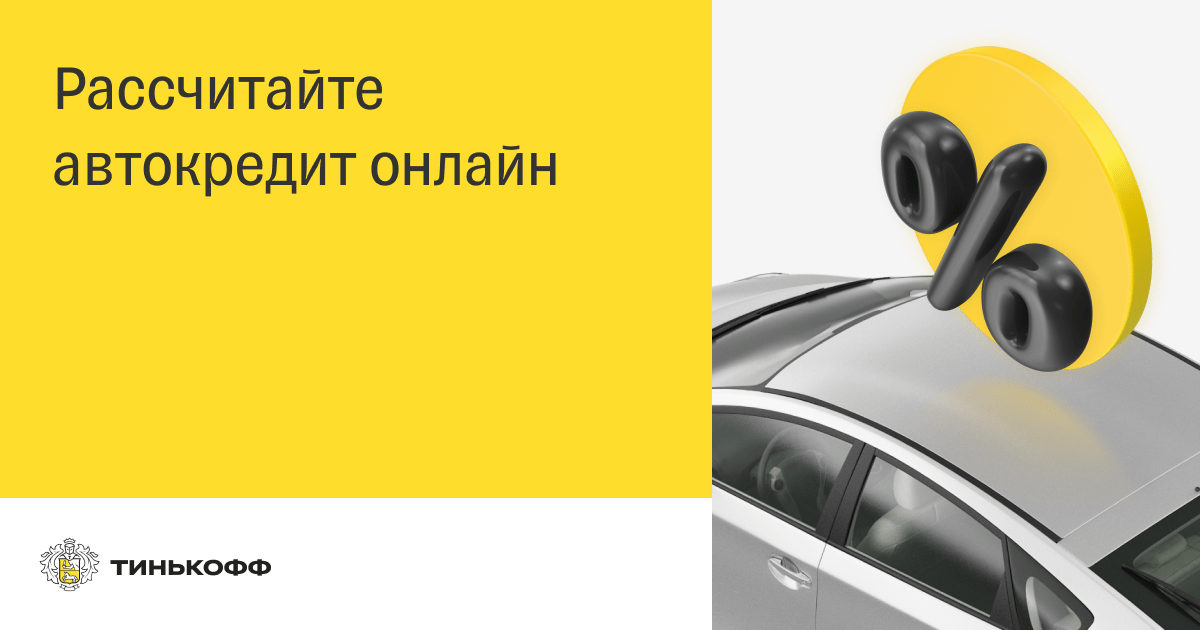 Онлайн кредит на машину в москве онлайн займ на киви кошелек круглосуточно zaymtop