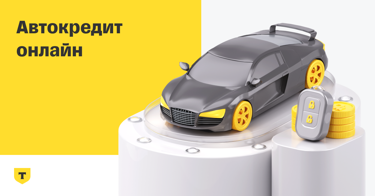 Купить Haval в кредит без первоначального взноса. Рассчитать автокредит ...