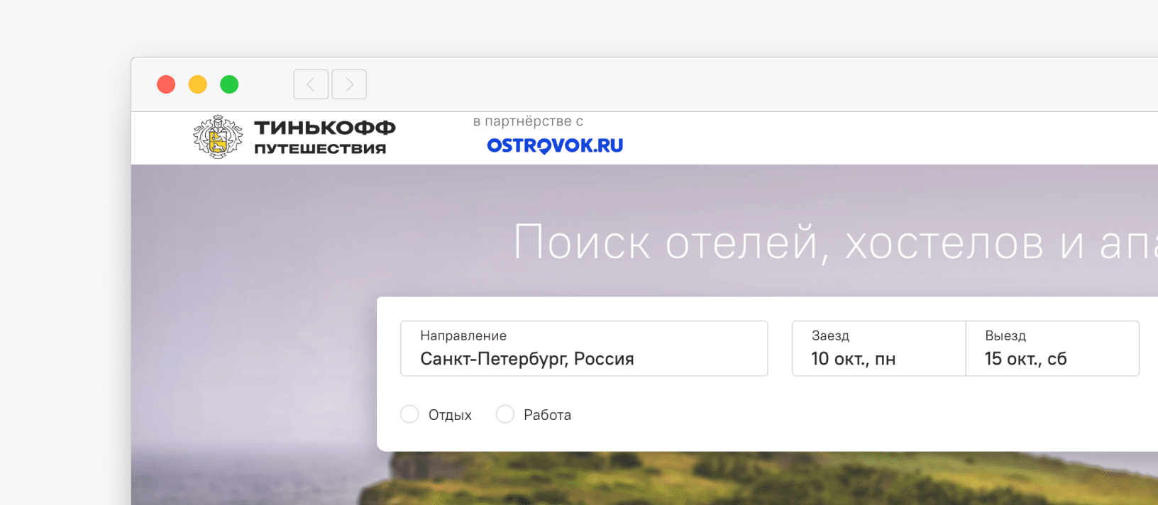 Как получить кэш бэк за поездку по россии