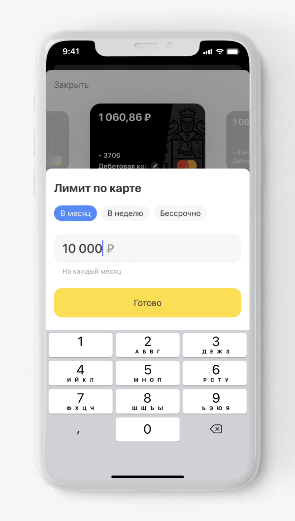 Как проверить баланс тинькофф мобайл через телефон. Как проверить баланс тинькофф мобайл через телефон