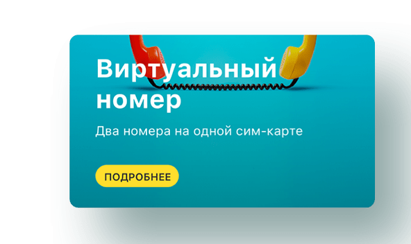 Тинькофф мобайл картинки