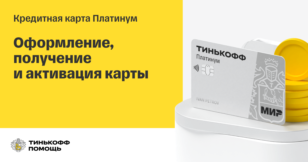 Не работает nfc на карте тинькофф