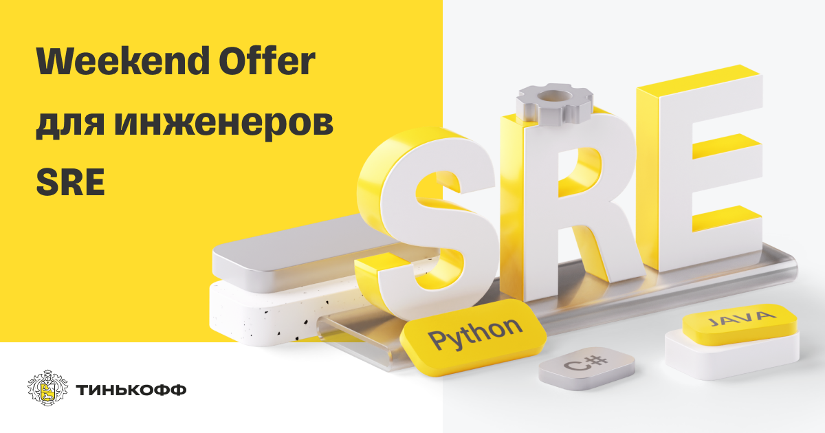 Weekend offer. Оффер для ЖК.