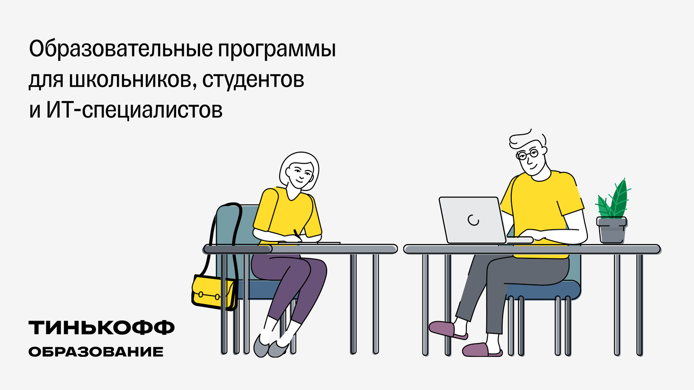 Тинькофф олег тиньков. Тинькофф финтех. Тинькофф какое образование. Олег тиньков 2022. Олег тиньков.