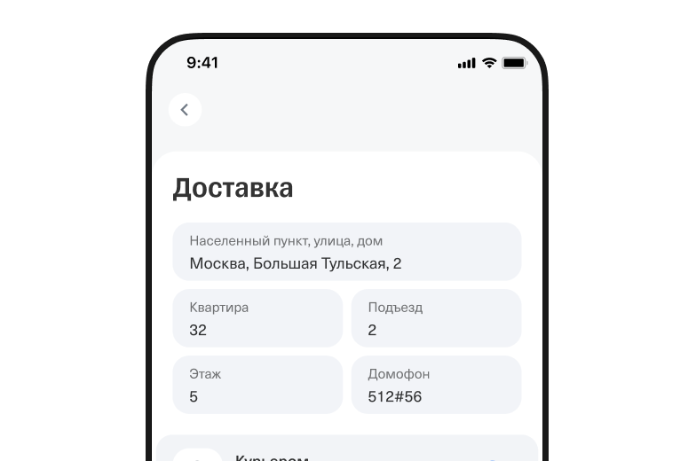 Автозаполнение данных в формах заказа на сайте