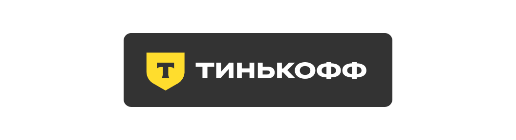 Бренд Тинькофф 6436