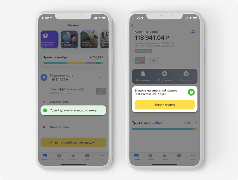 Как оплатить задолженность за проезд по карте. Минимальный платёж по кредитной карте тинькофф. Тинькофф кредитные карты минимальные платежи. Минимальный платеж тинькофф платинум. Минимальный платёж по кредитной карте тинькофф что это платинум.