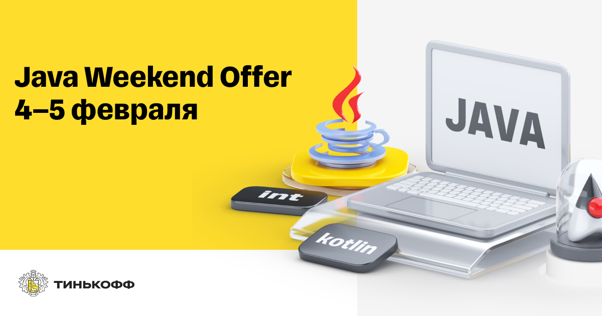 Weekend offer