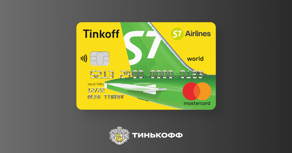 Tinkoff airlines карта