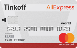 Кредитная карта AliExpress
