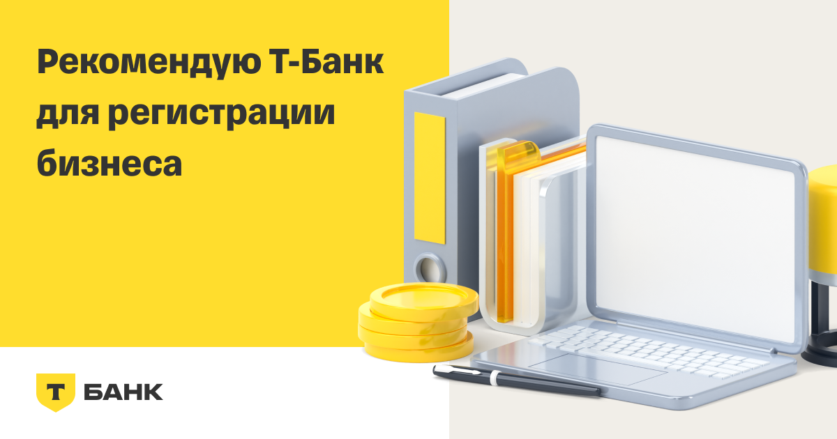 www.tbank.ru