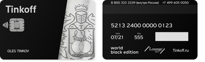 Тарифы дебетовой карты Tinkoff Black