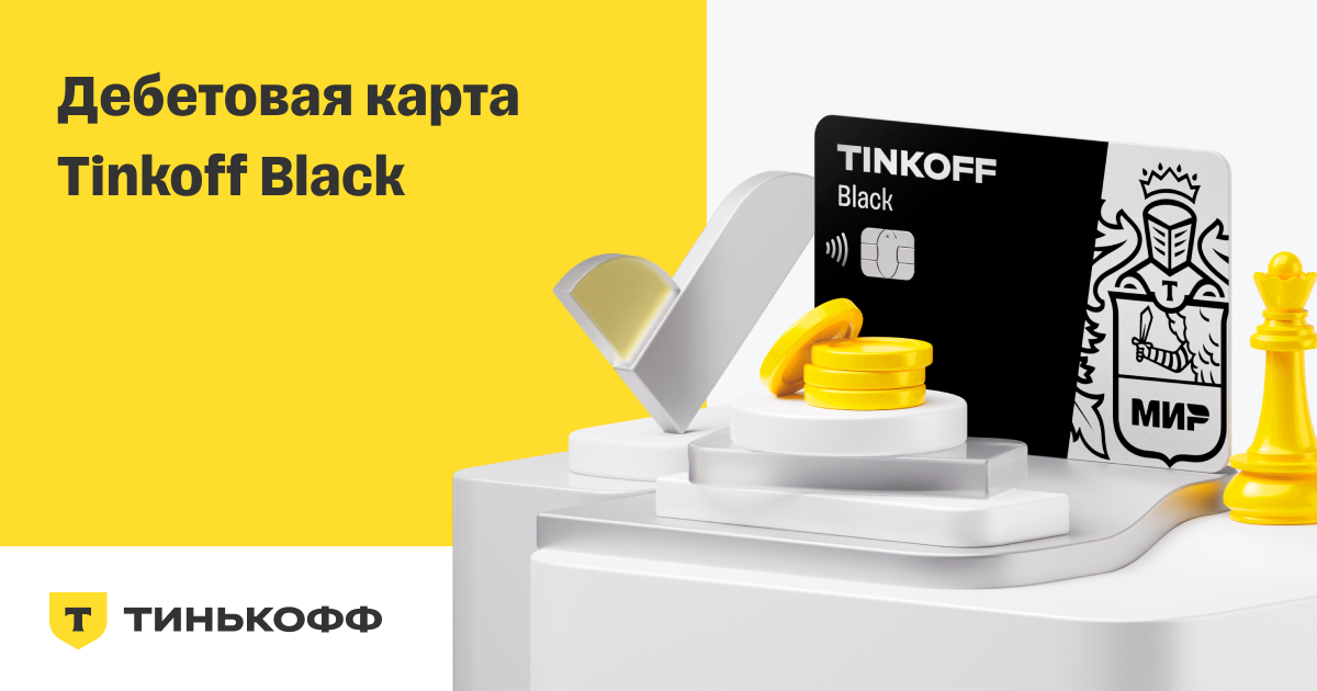 www.tinkoff.ru