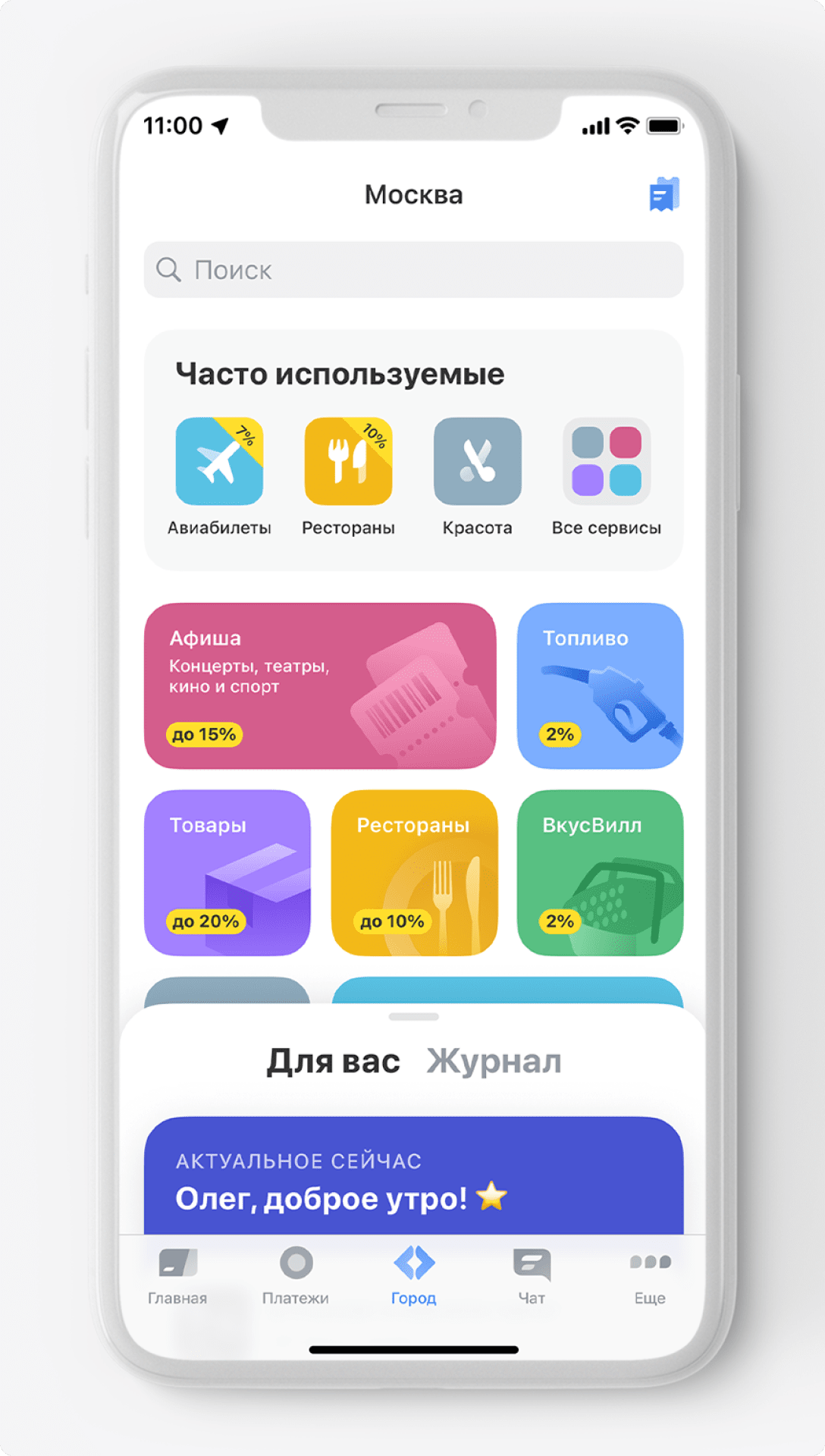 Что