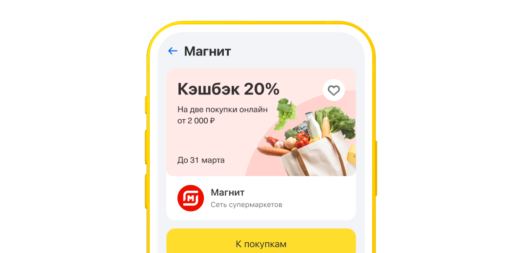 Кэшбэк за покупки у партнеров Тинькофф Банка