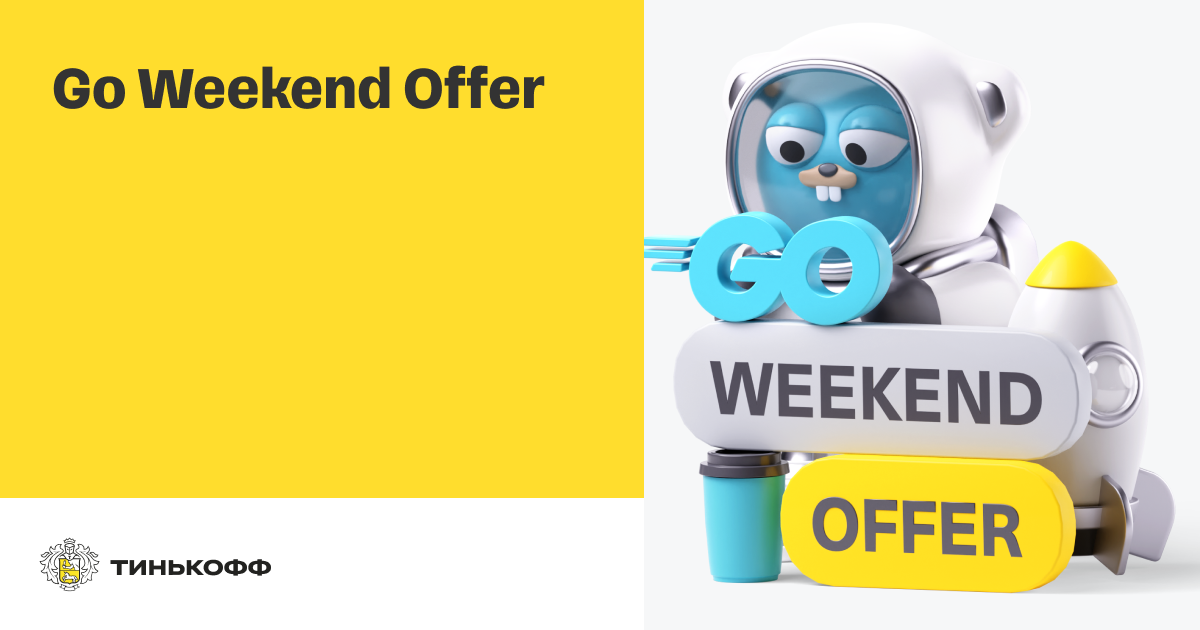 Weekend offer