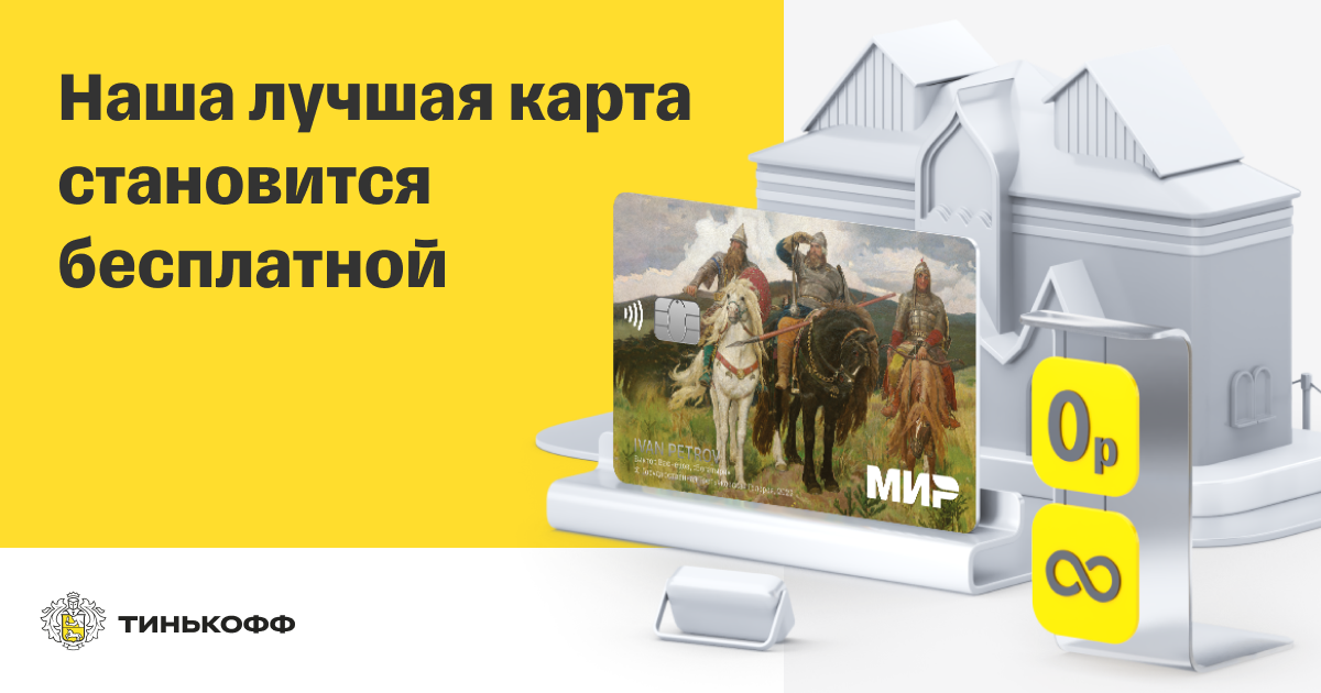 Карта с кэшбэком и процентом на остаток с бесплатным обслуживанием