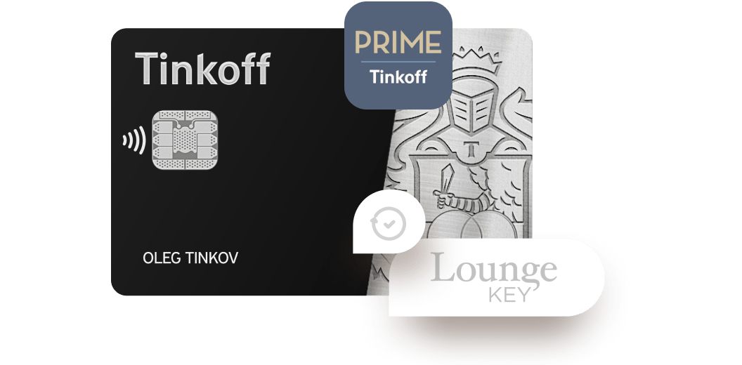 Тинькофф бизнес премиум. Tinkoff металлическая карта. Tinkoff Premium карта. Карта тинькофф Блэк металл премиум. Тинькофф металлическая карта дебетовая.