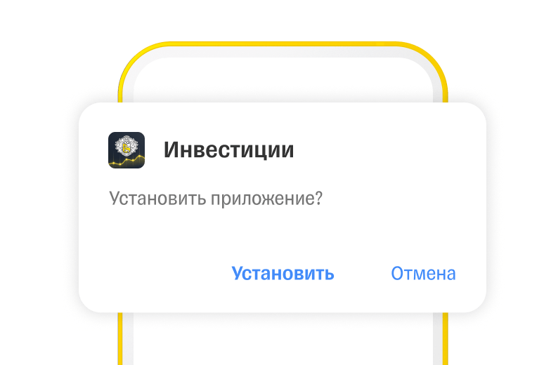 Ответы на тинькофф инвестиции 2024