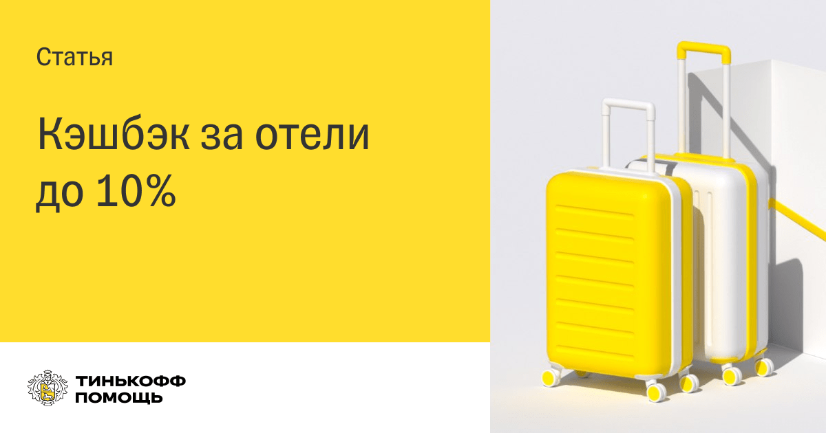 Вернем до 10% за онлайн-бронирование отелей через Ostrovok.ru