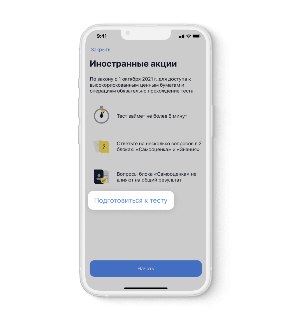 Тинькофф ответы 6. Тинькофф ответы 6