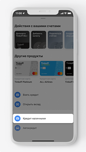 кредит тинькофф банк онлайн заявка кредитная карта