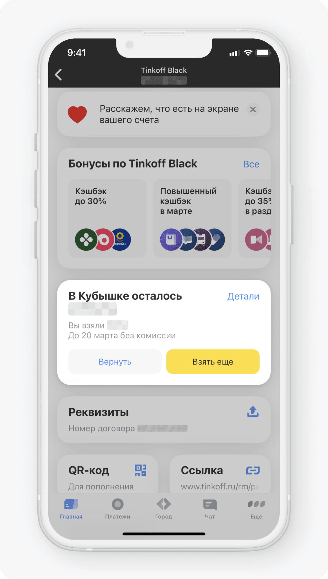 Что такое Кубышка от Тинькофф