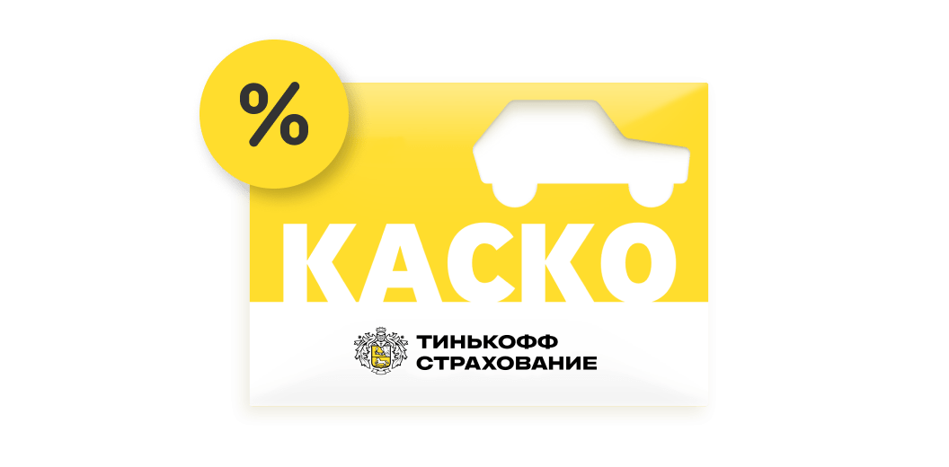 Каршеринг со страховкой каско