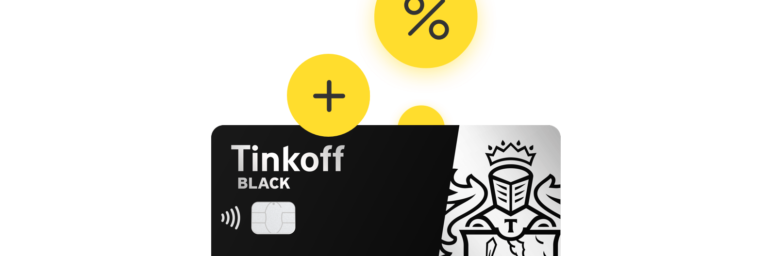 Карта tinkoff black. Кэшбэк карты тинькофф Блэк. Тинькофф Блэк дебетовая кэшбэк. Черная карта тинькофф. Карта тинькофф пустая.