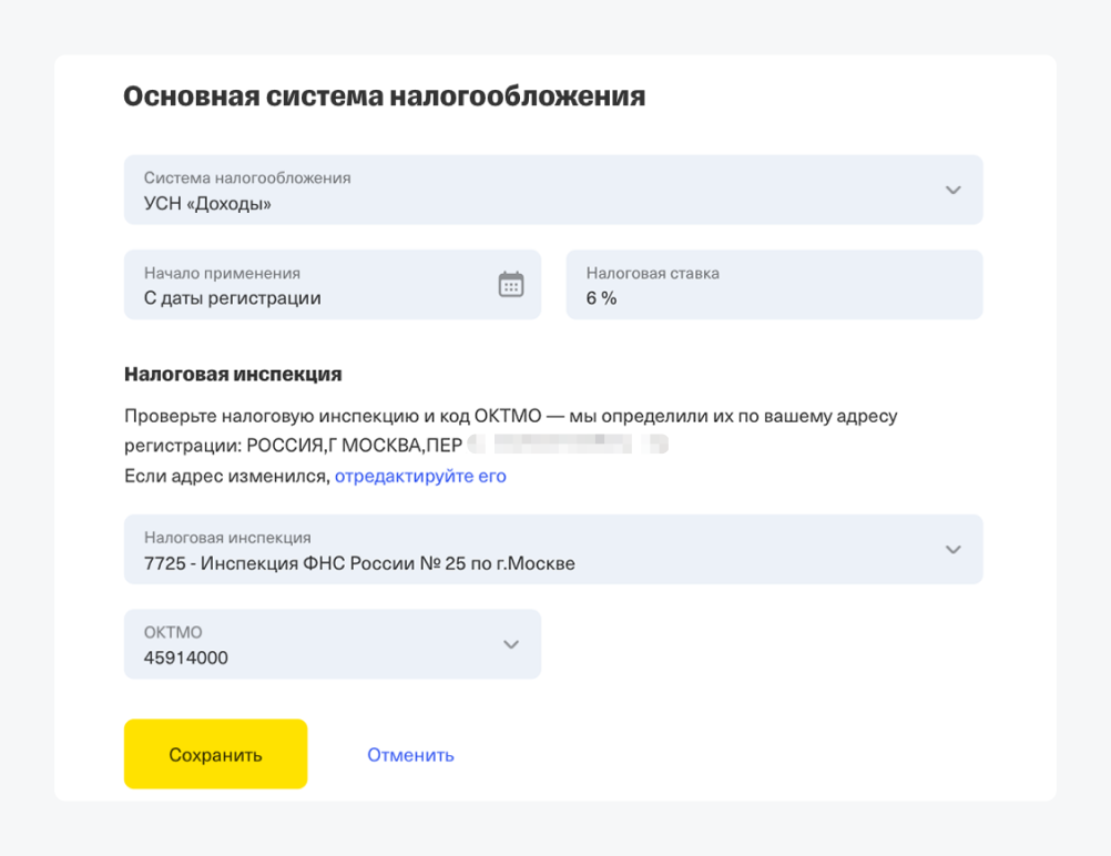 Ошибка в ОКТМО при перечислении налогов - hb-crm.ru