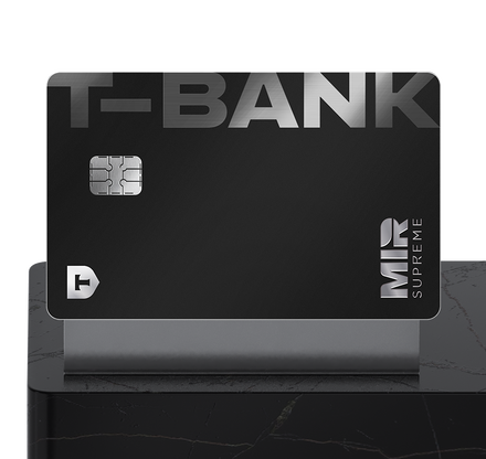 Премиальная банковская металлическая карта от Т‑Банка