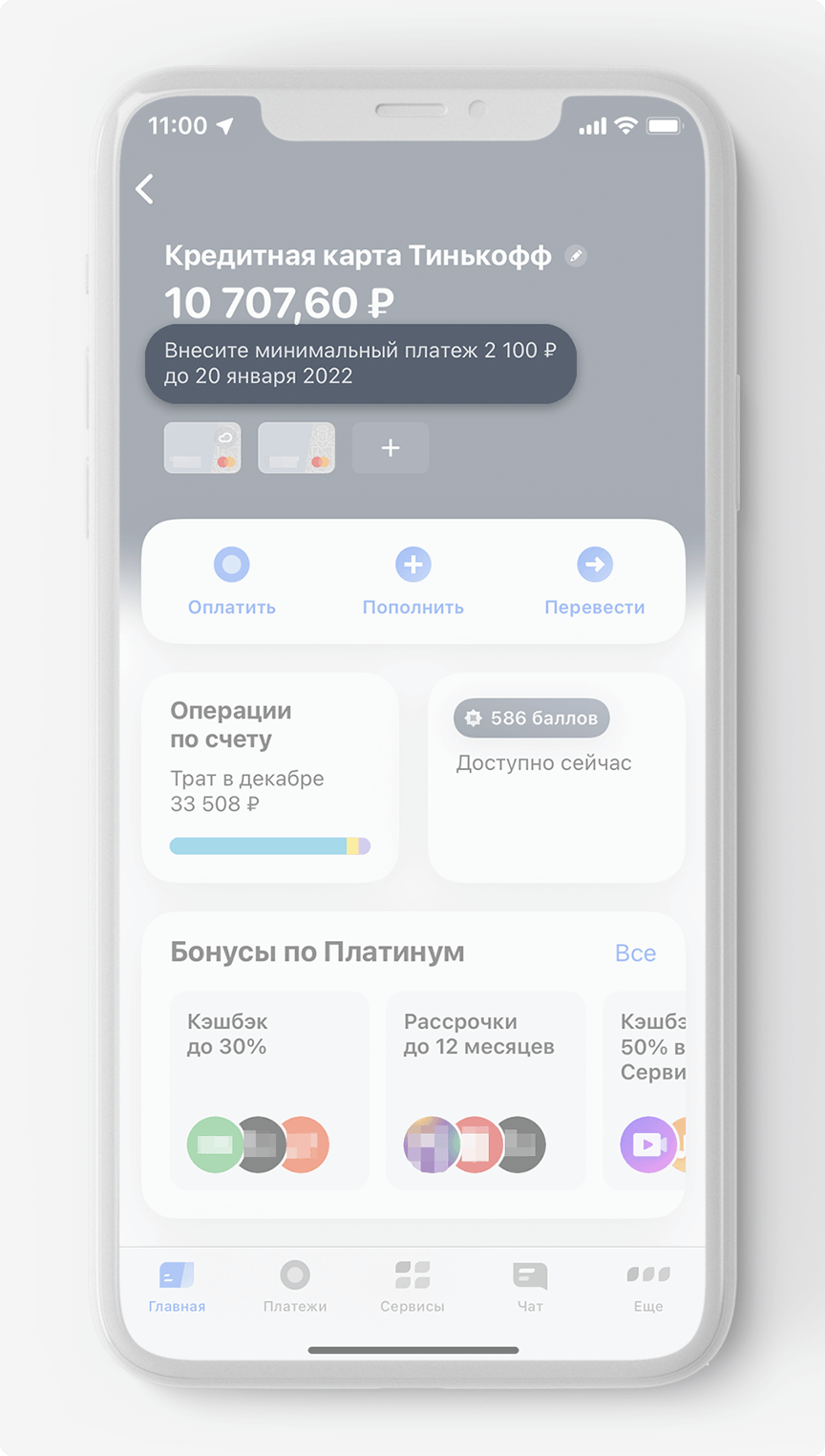 Минимальный платёж по кредитной карте тинькофф. Карта тинькофф с бесплатным обслуживанием. Без процентов карта тинькофф. Грейс период тинькофф платинум. Тинькофф платинум кредитная карта условия.