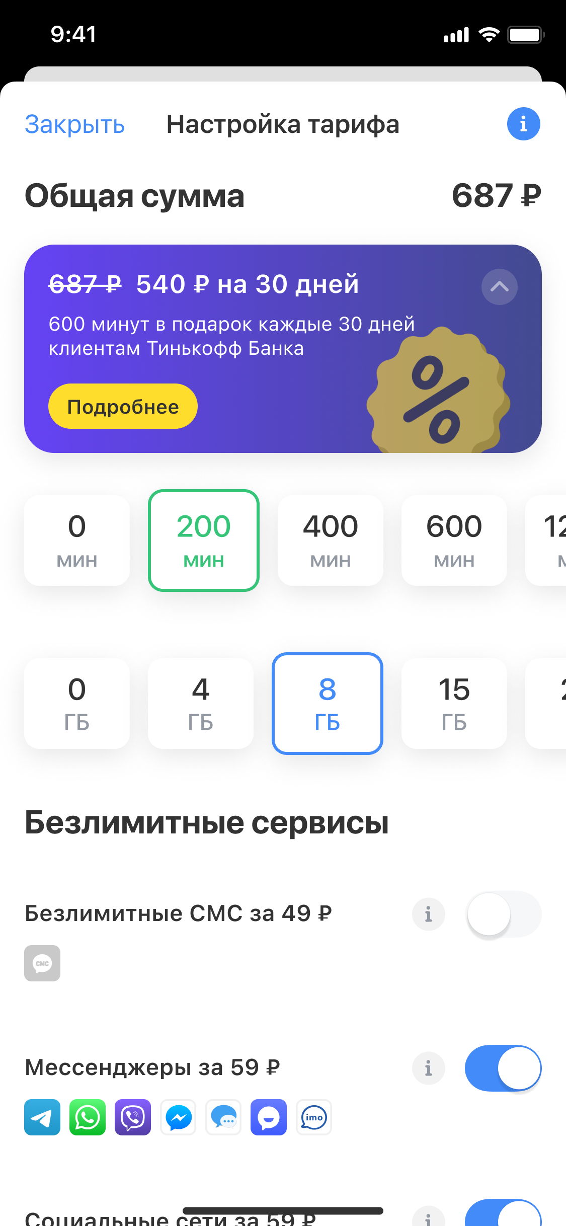 Тинькофф 1000000 рублей. Сумка тинькофф. Тинькофф 1000000. Подарки от Тинькова сумка. Счет на карте тинькофф 1000000 рублей фото.